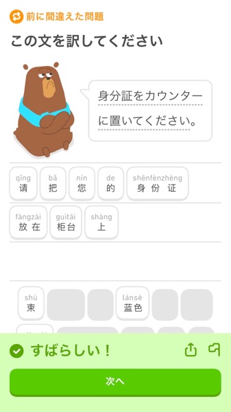 「身分証をカウンターに置いてください」スマホ画面