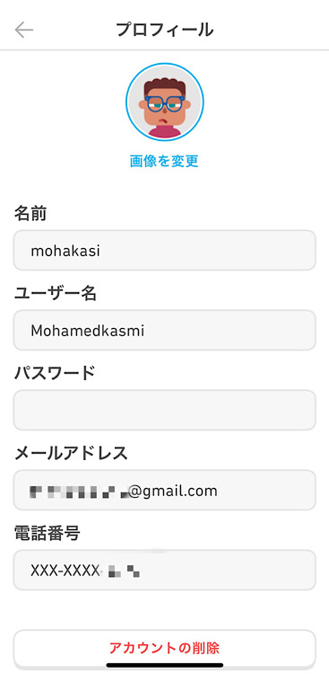 プロフィール欄が他人の情報に置き換わっている画面