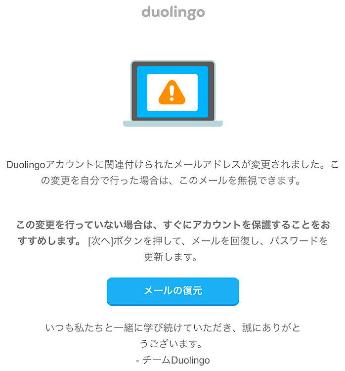 メールに届いたメールアドレスの変更通知 アラビア語だったので、翻訳機にかけ日本語にしたもの