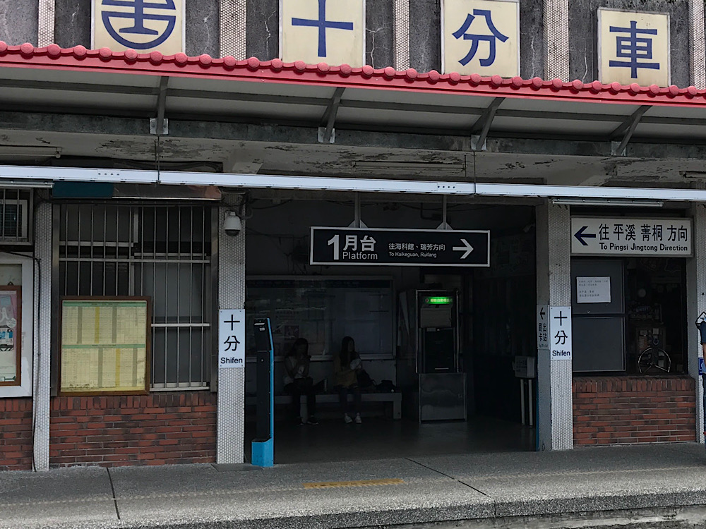 月台と書かれた駅の看板